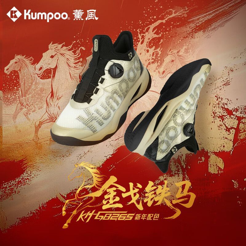 Kumpoo Badminton Schoenen KH-G - Badminton Footwork recensie en prijs