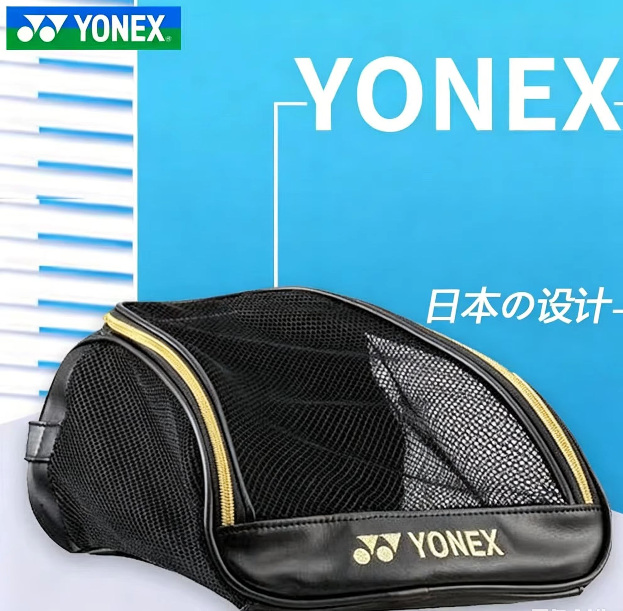YONEX Mesh ademende schoenenta - Badminton World recensie en prijs